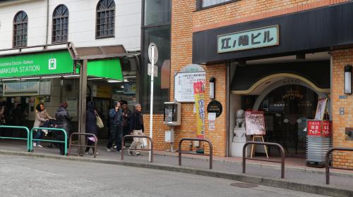 鎌倉市観光協会（事務所）