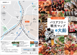 バリアフリー観光マップin大船　表紙