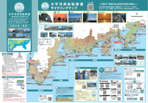 神奈川県東部ルートパンフレット