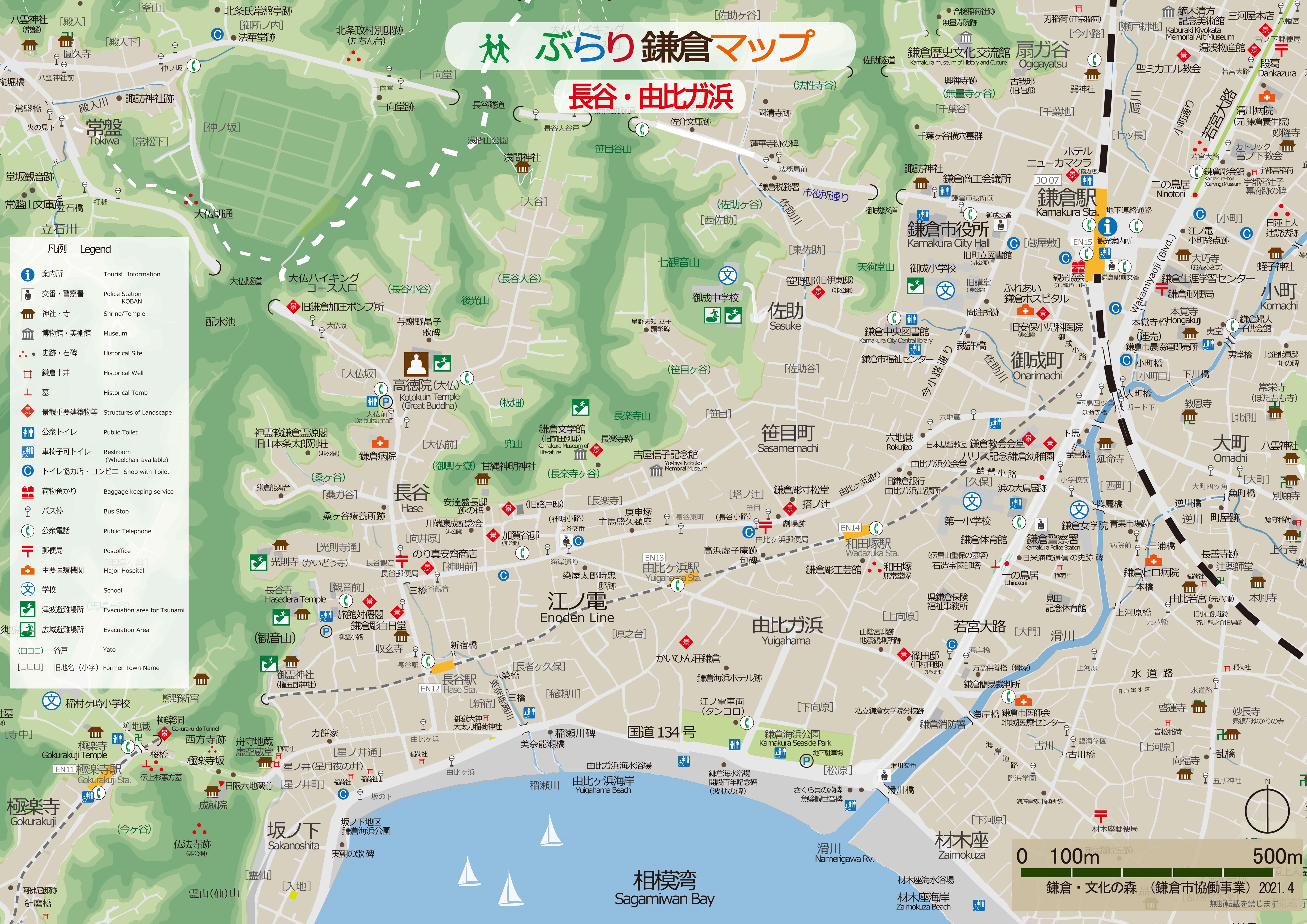 鎌倉観光のおともに。観光パンフレット＆資料をどうぞ