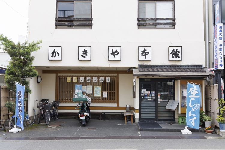 本館（食堂・座敷）＊食堂は現在営業を休止中です