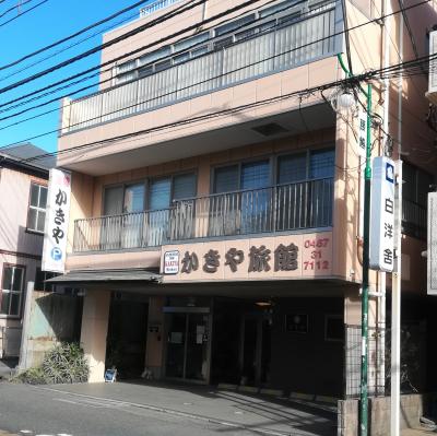 かきや旅館（旅館／しらす料理）