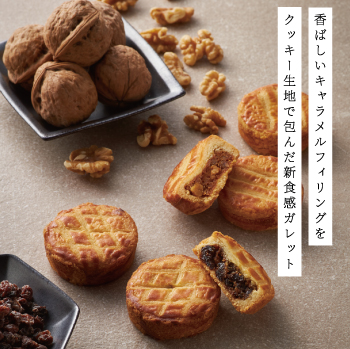 月に見立てた新食感ガレット「月鏡​」