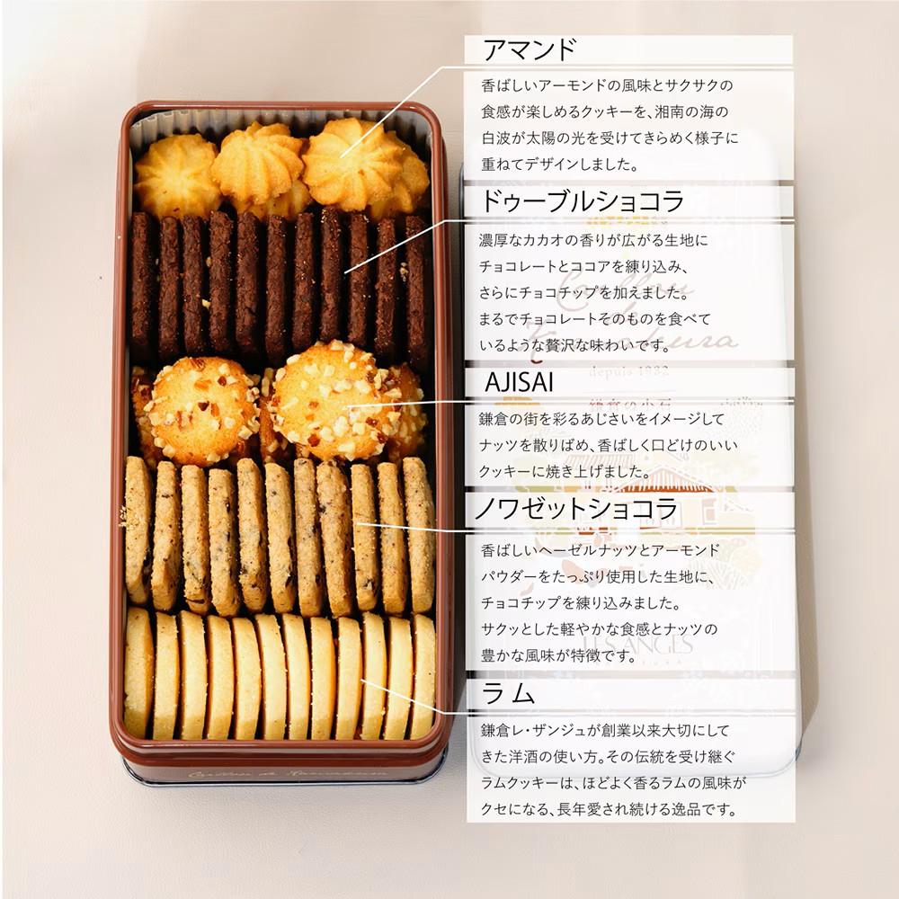 ソフトクッキー「鎌倉の小石」