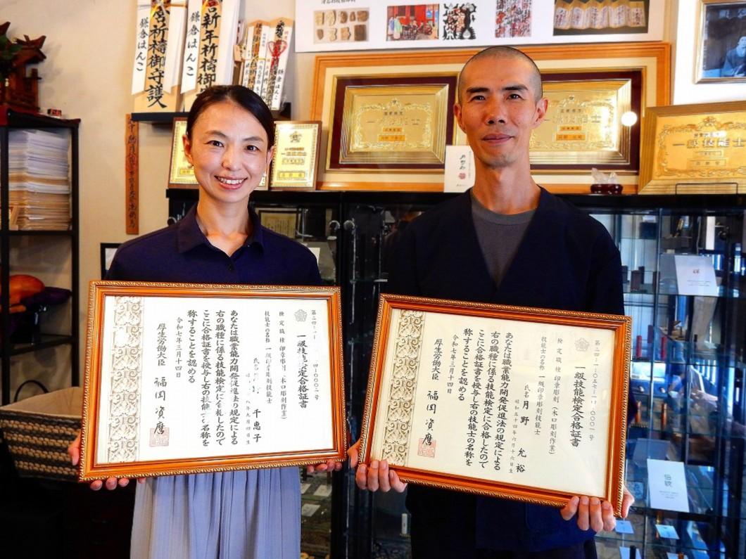 鎌倉旅で出会う開運印鑑「月野印」