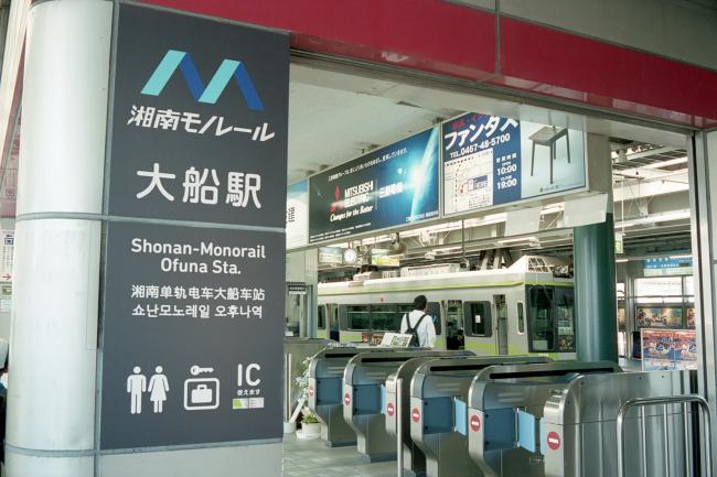 湘南モノレールの始発駅