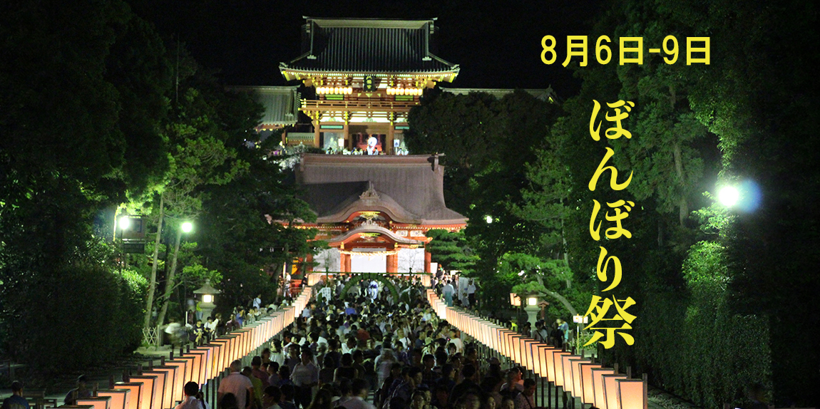 鶴岡八幡宮　ぼんぼり祭