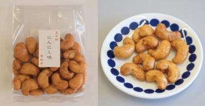 にんにくナッツ