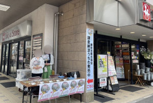  特設ブース販売（2日間のみ）＜終了＞