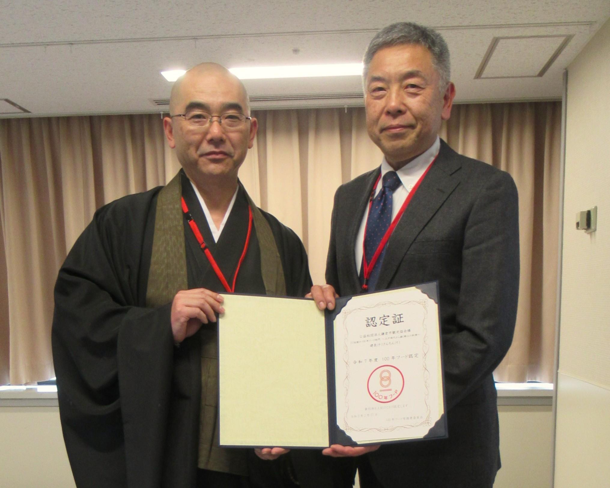 建長汁（けんちん汁）が文化庁100年フードに認定