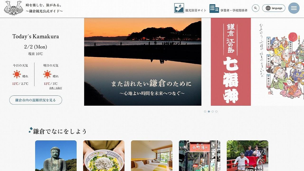 ホームページリニューアルのお知らせ