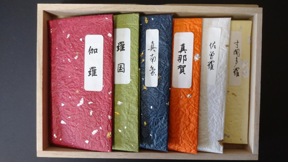 香司 鬼頭天薫堂