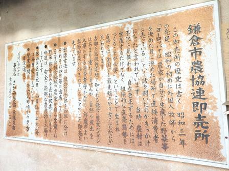 鎌倉市農協連即売所（レンバイ）