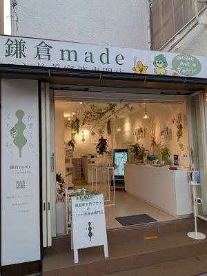 かまくら、くりいむ。