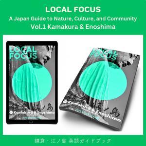 LOCAL FOCUS（英語ガイドブック／鎌倉彫カトラリー）