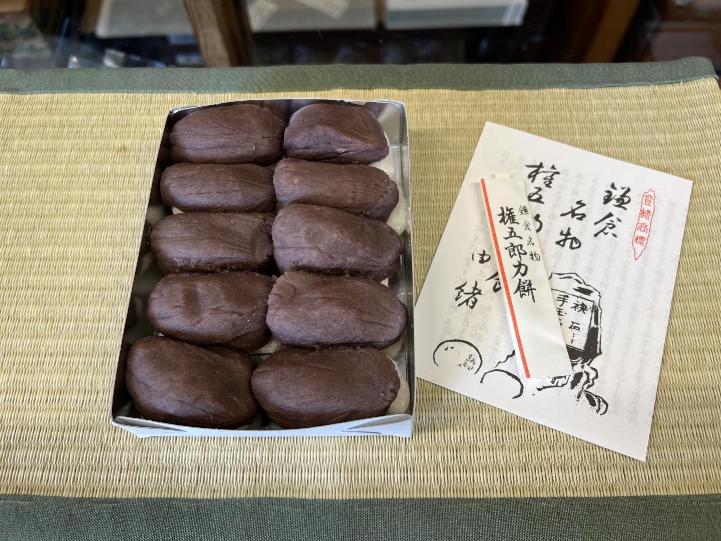 力餅家
