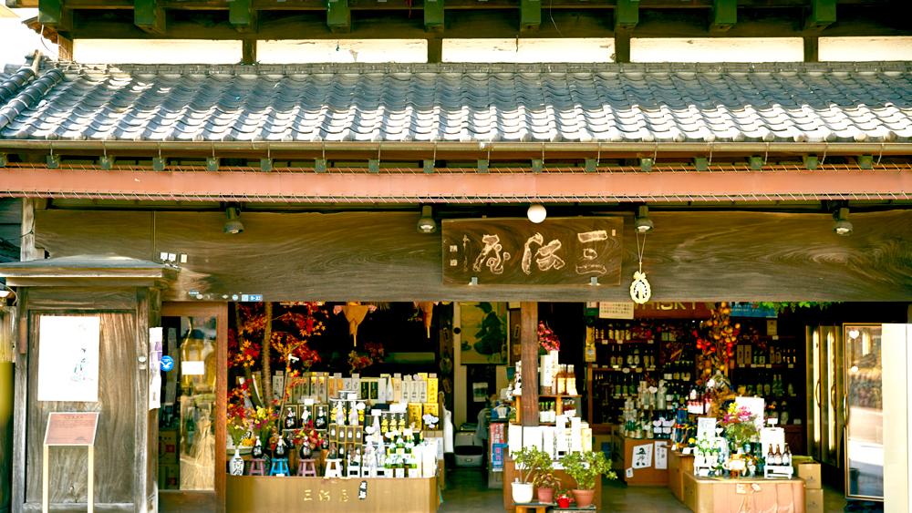 三河屋本店