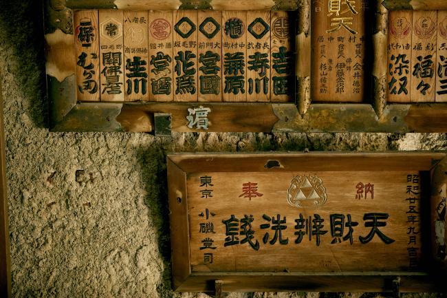 銭洗弁財天宇賀福神社