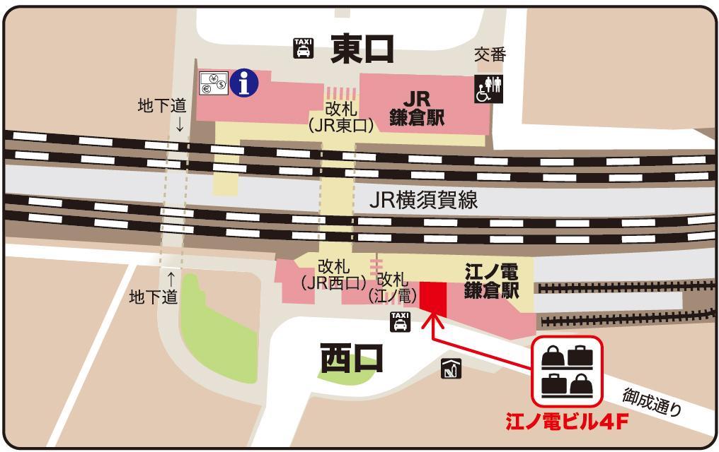 預入・受取場所：鎌倉市観光協会事務局(鎌倉市御成町1-12江ノ電ビル4F)