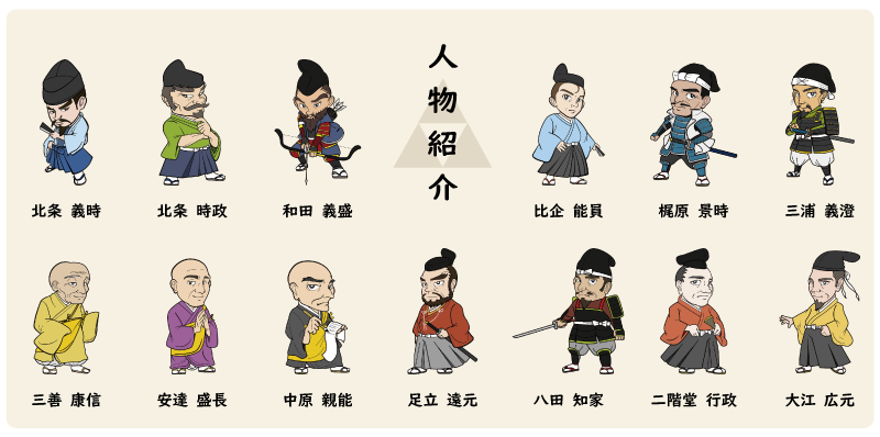 観光協会オリジナルキャラクター 「義時くん」が LINEスタンプになって登場！