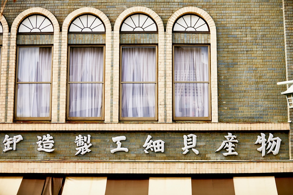 湯浅物産館（鎌倉市雪ノ下）