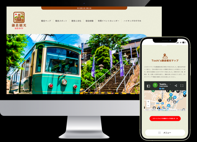 鎌倉観光完全ガイドとは？