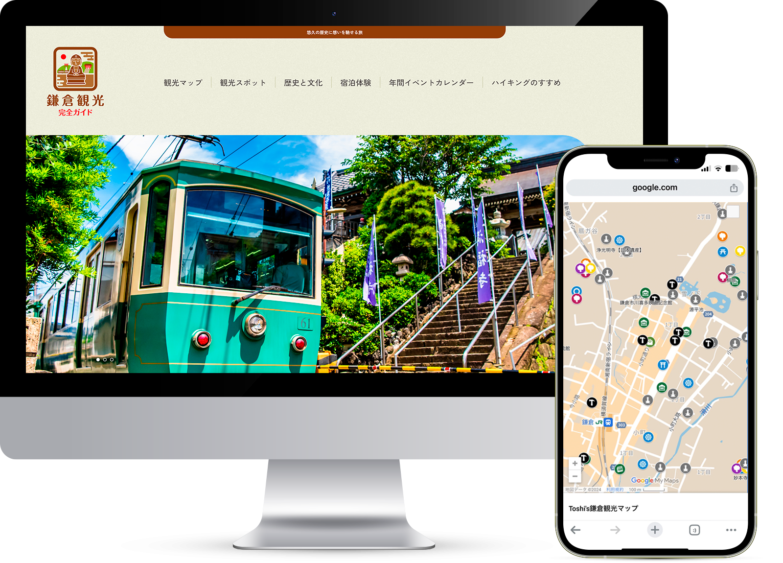 鎌倉観光完全ガイドとは？