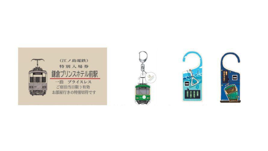 本プランでしか手に入らない、非売品の限定オリジナルアイテム