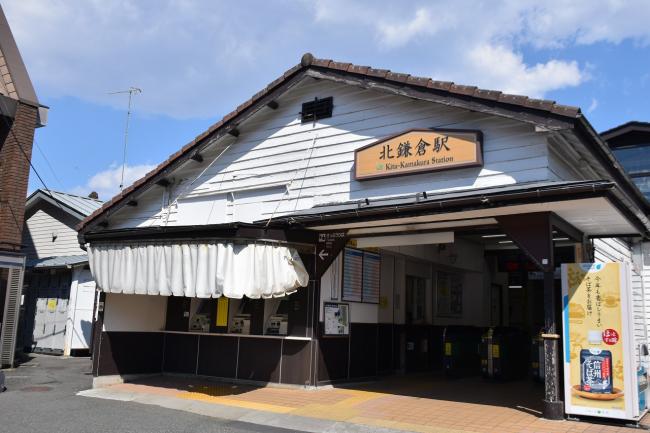 北鎌倉駅