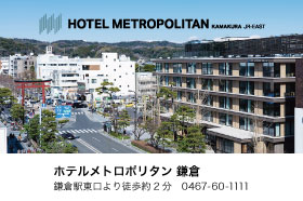 ホテルメトロポリタンwebサイト用バナー.jpg