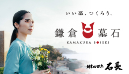 ③_20260507_106_株式会社石長_花火大会バナー.jpg