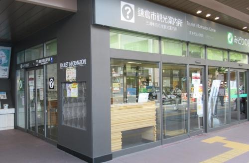 JR「鎌倉駅」東口改札出て左側