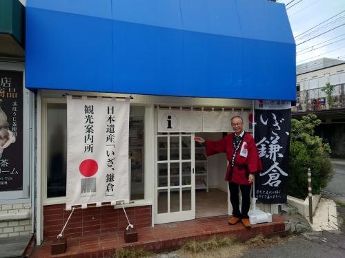 ​JR鎌倉駅西口時計台広場横