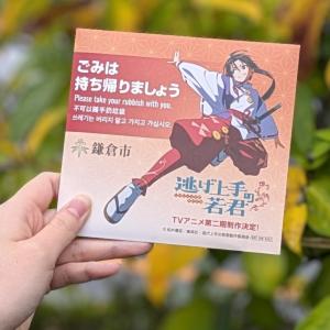 【「逃げ上手の若君」コラボ】エコナティッシュでごみのポイ捨て防止キャンペーン
