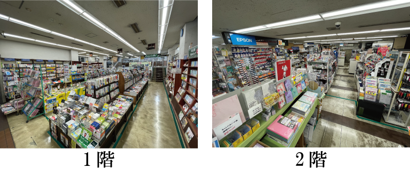 島森書店