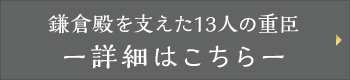 人物詳細はこちら