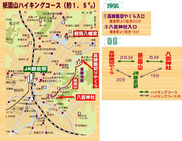 台風の影響により封鎖中 祇園山ハイキングコース 鎌倉市観光協会 時を楽しむ 旅がある 鎌倉観光公式ガイド