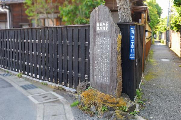 若宮大路幕府跡