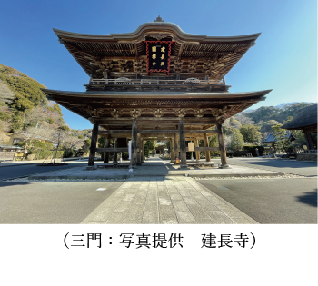 建長寺