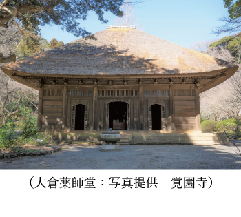 覚園寺