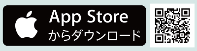 アプリダウンロードはこちら