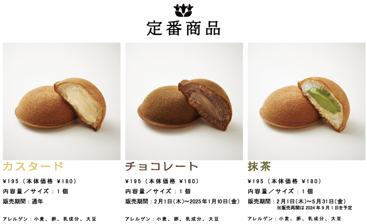 鎌倉カスター定番商品（カスタード、チョコレート、抹茶）