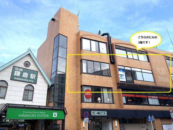 クリニックが入ったビルの外観写真