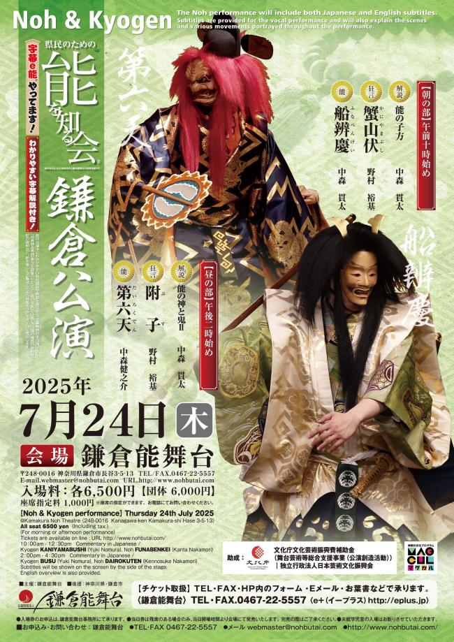 0724noh