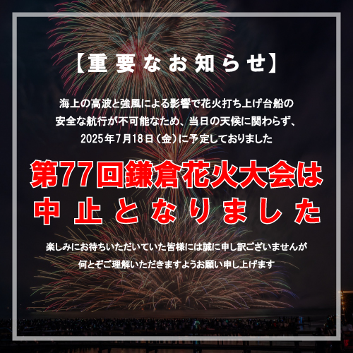 重要なお知らせ