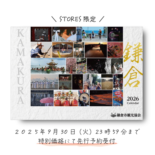 2026年カレンダー