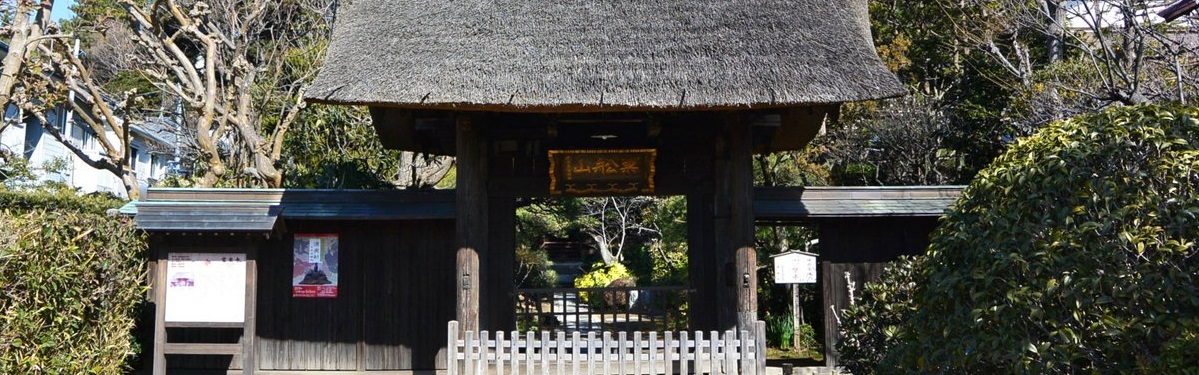 常楽寺山門