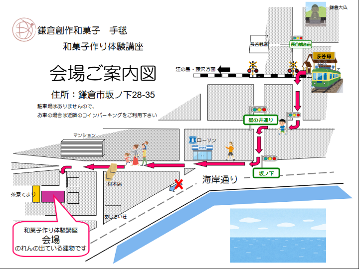 駅からの案内図