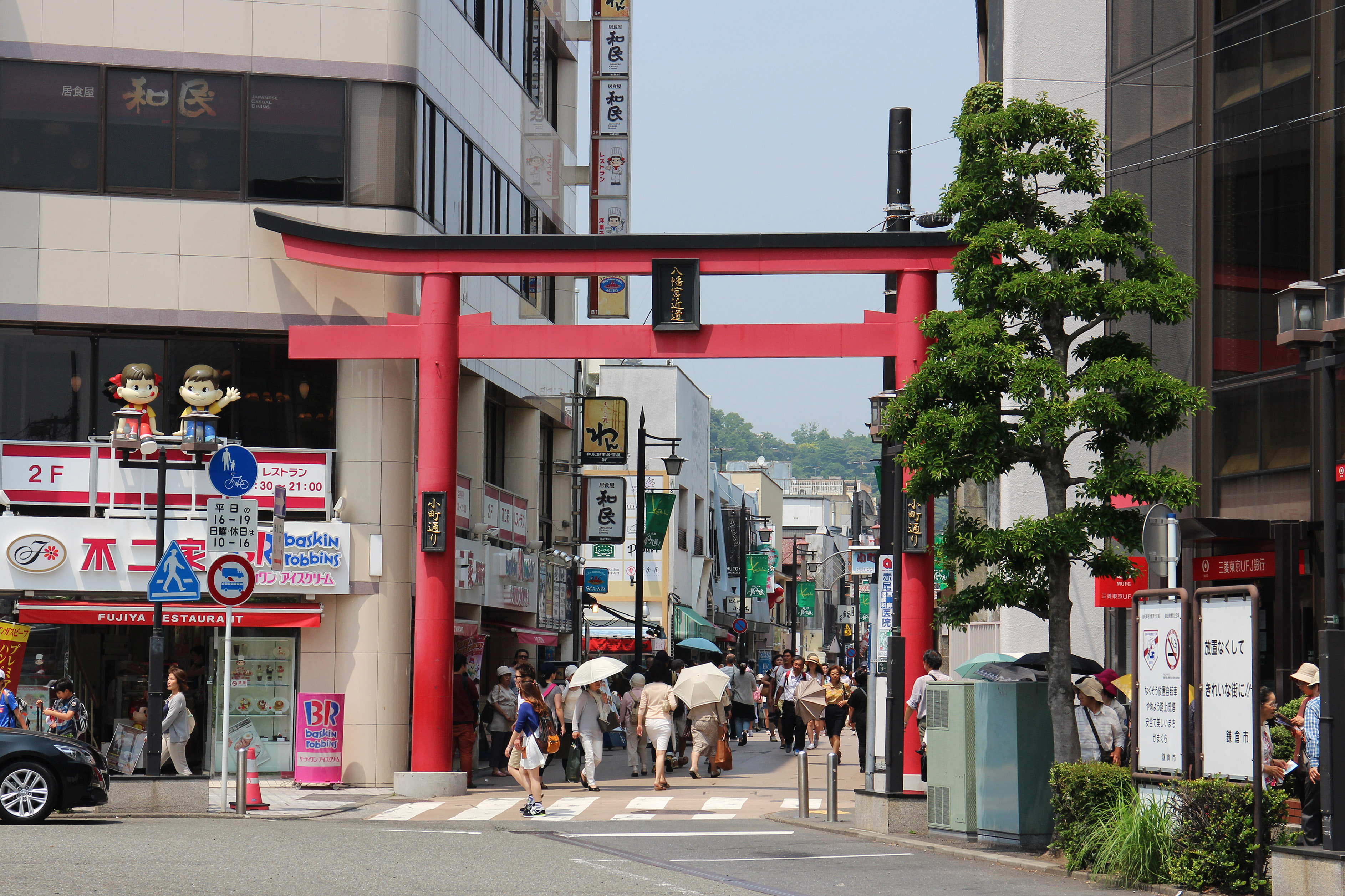 小町