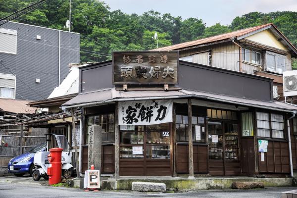 力餅屋の外観写真